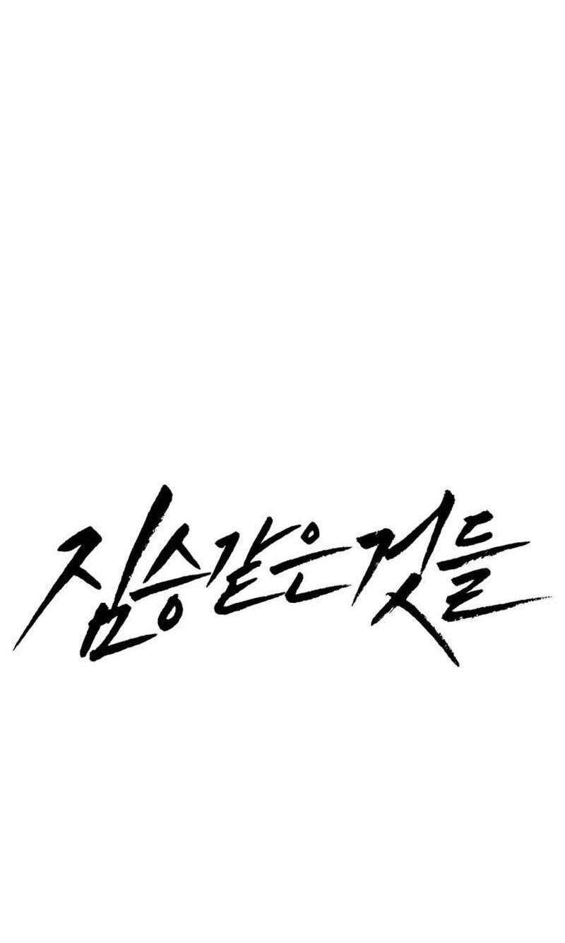 Read Beastly Things chapter 79 image 11 on Lezhin