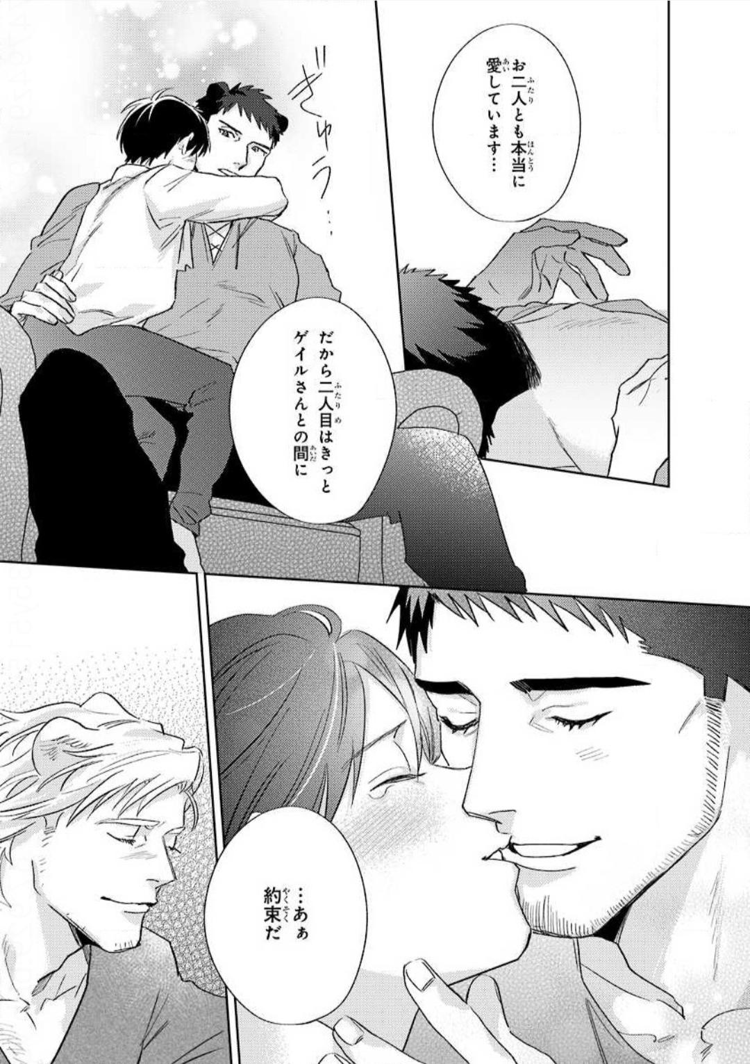 Read Beasts Giving Love chapter 0.3 image 14 on Lezhin