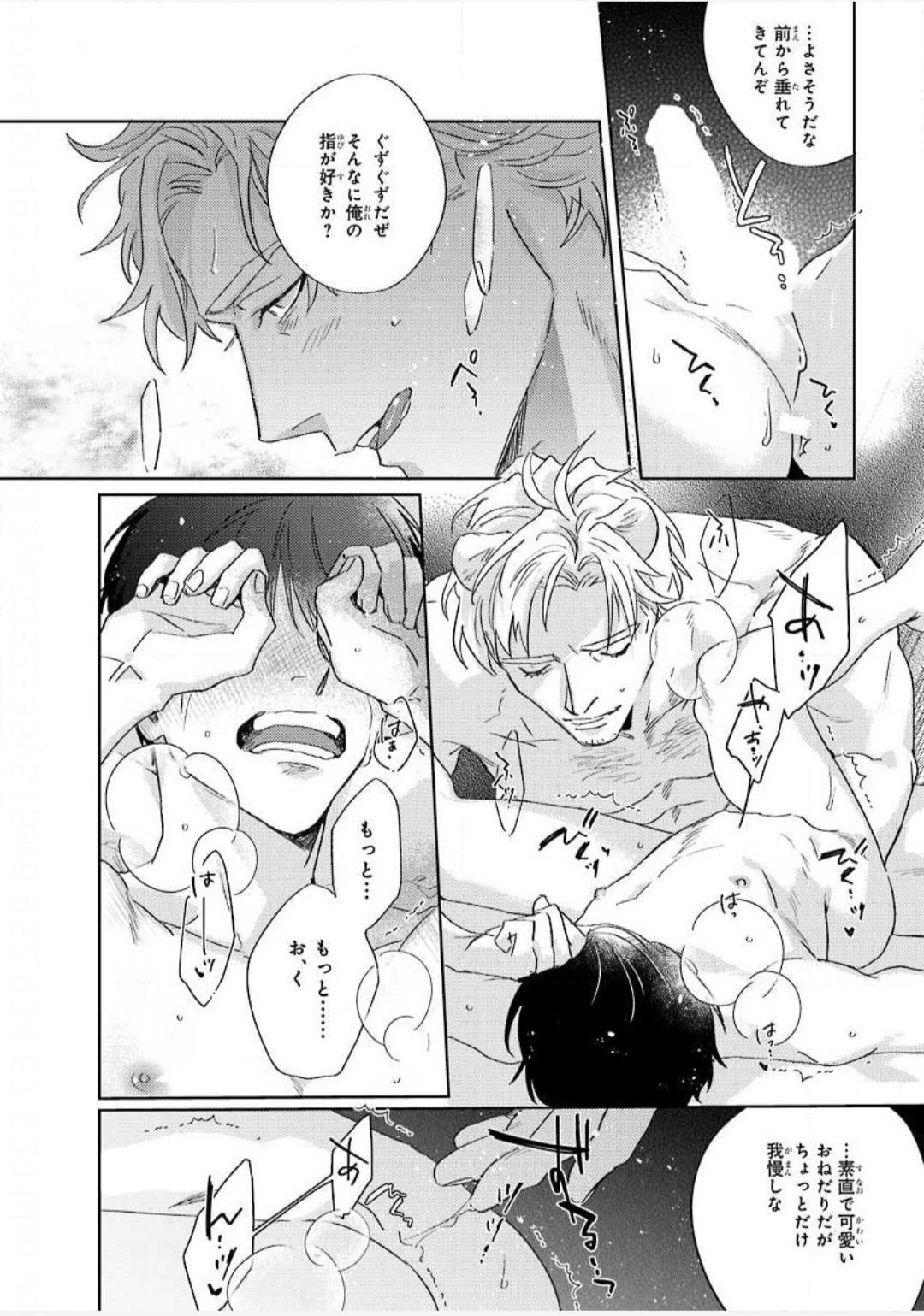Read Beasts Giving Love chapter 0.3 image 21 on Lezhin