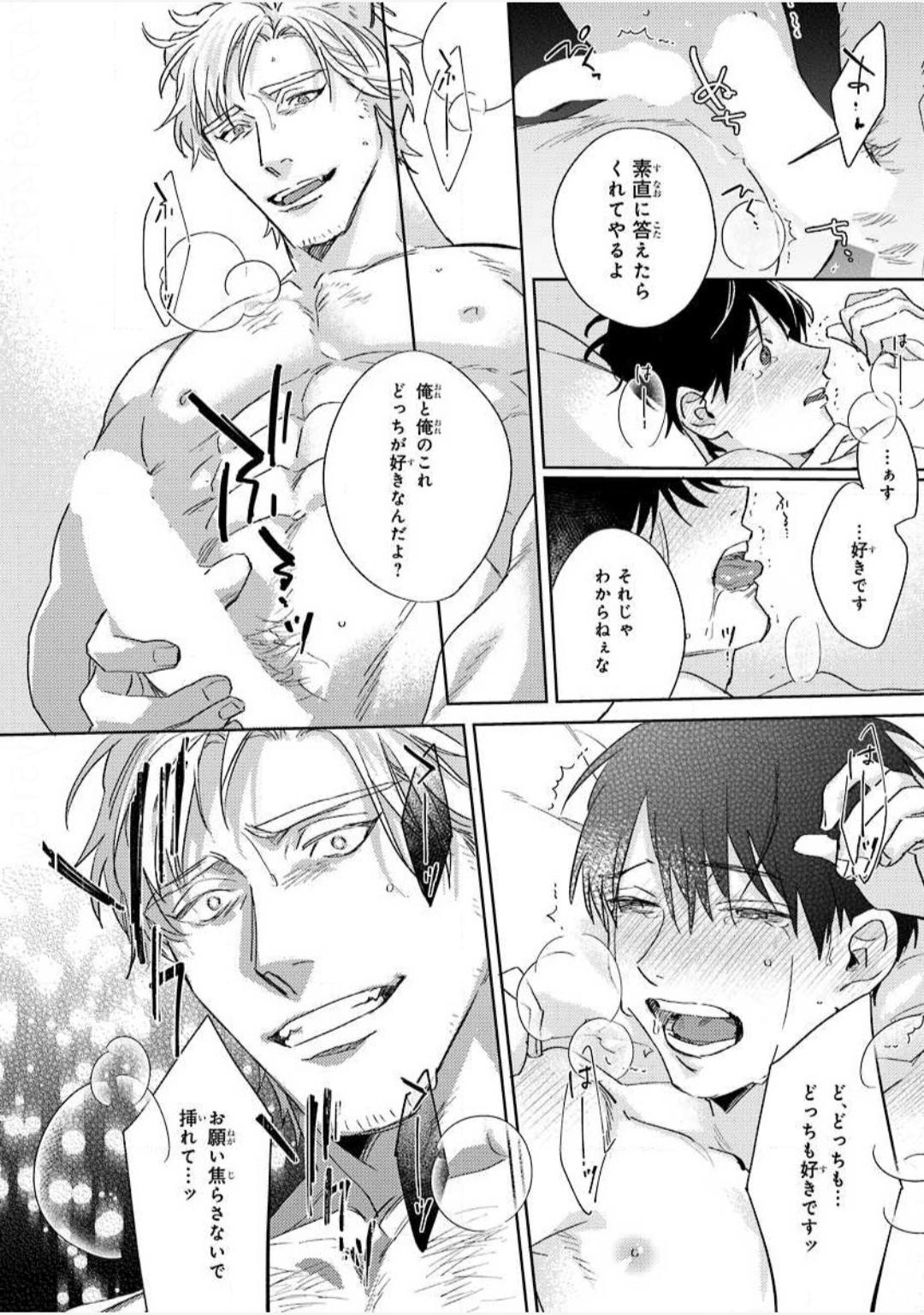 Read Beasts Giving Love chapter 0.3 image 23 on Lezhin