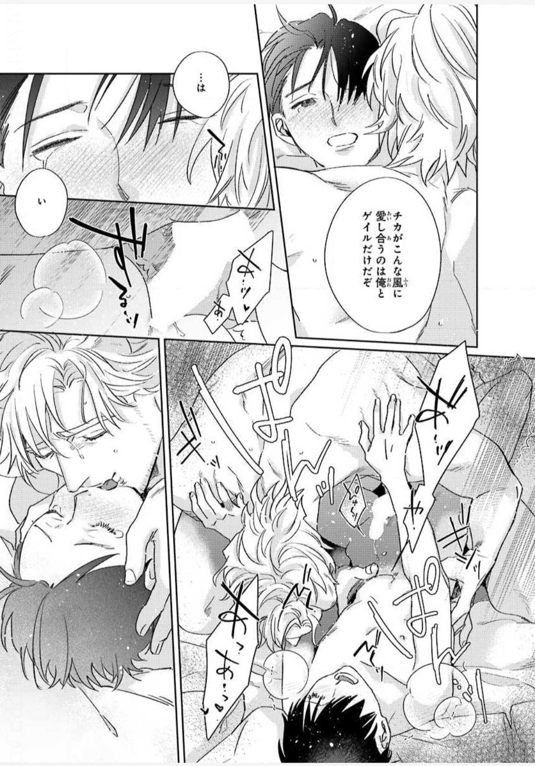 Read Beasts Giving Love chapter 0.3 image 26 on Lezhin