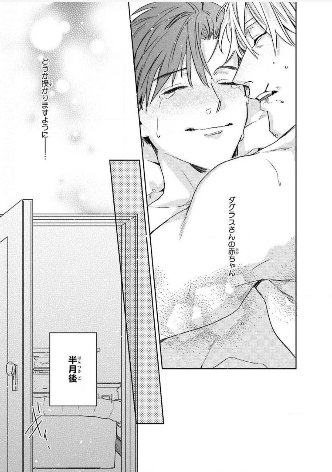 Read Beasts Giving Love chapter 0.3 image 28 on Lezhin