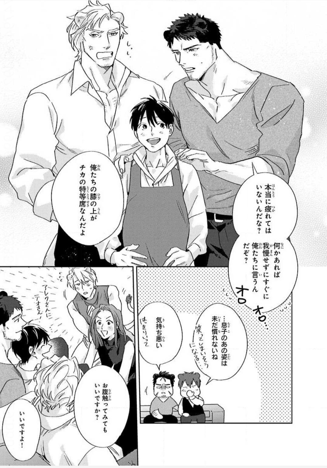 Read Beasts Giving Love chapter 0.3 image 30 on Lezhin