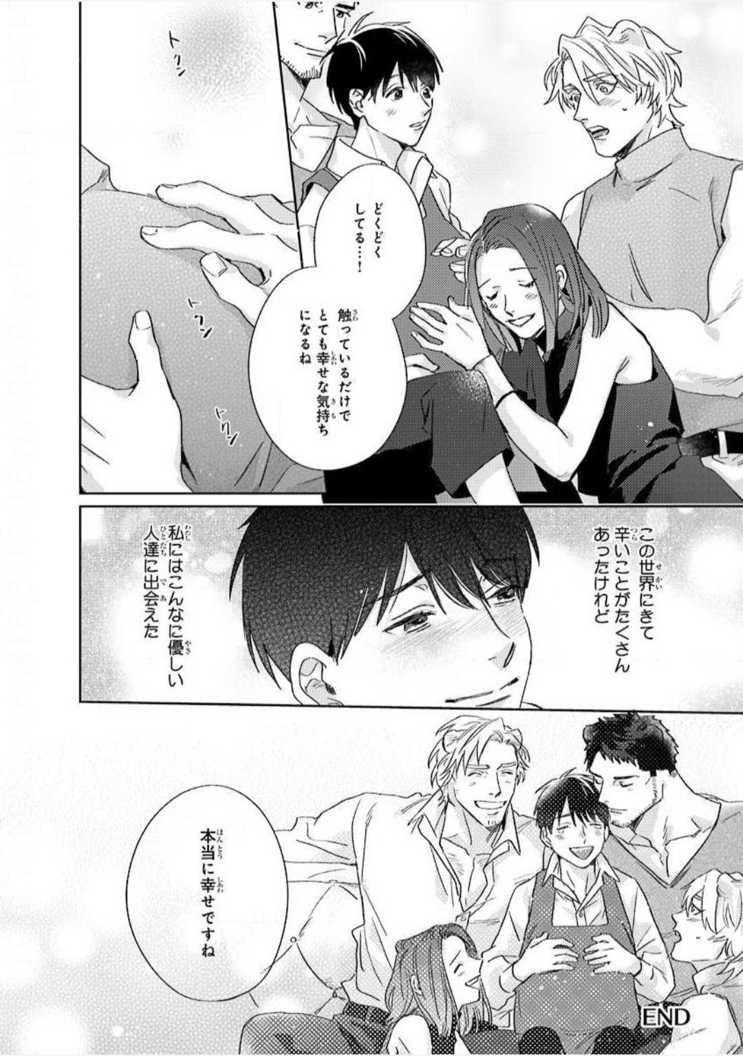 Read Beasts Giving Love chapter 0.3 image 31 on Lezhin