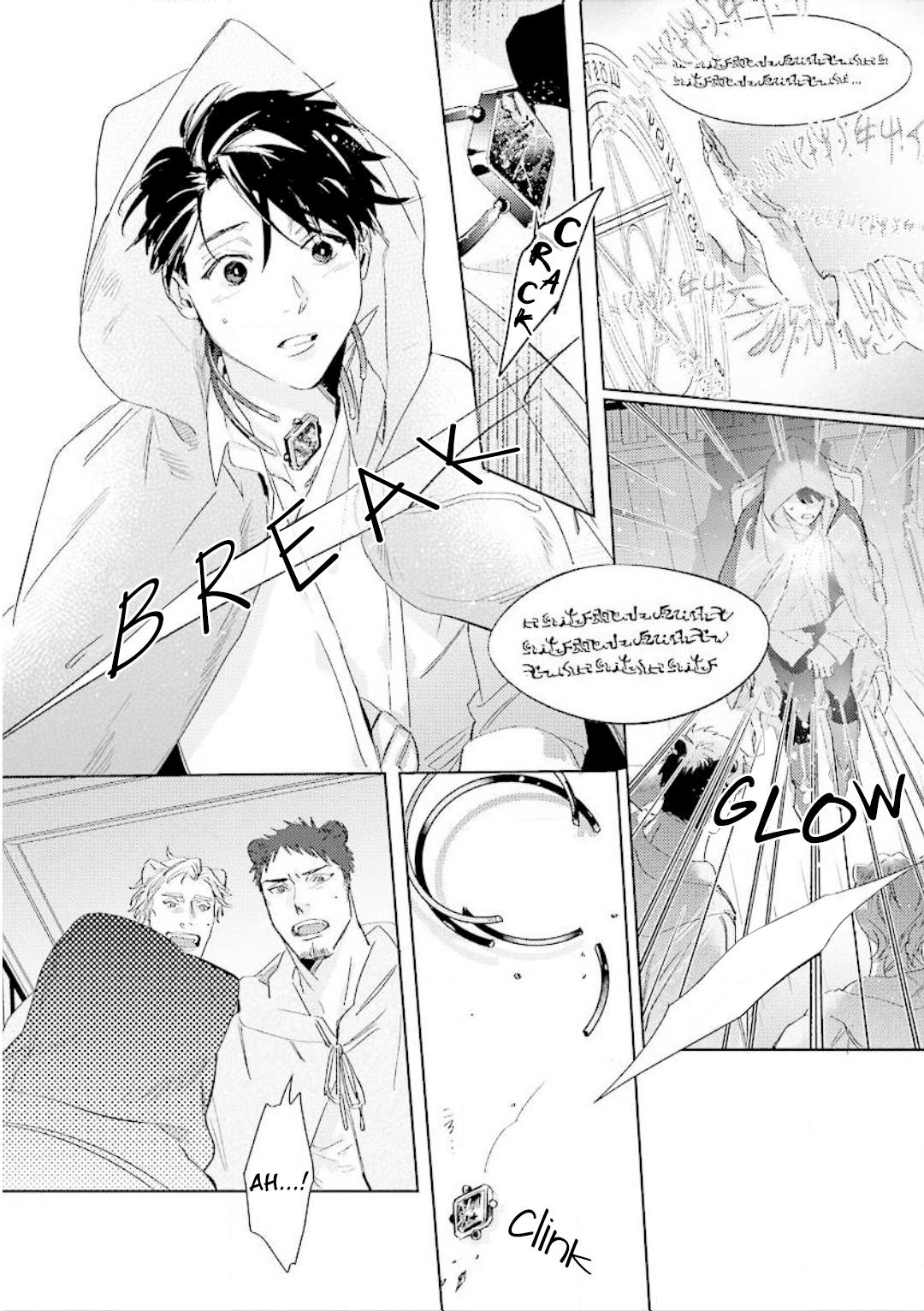 Read Beasts Giving Love chapter 1 image 34 on Lezhin