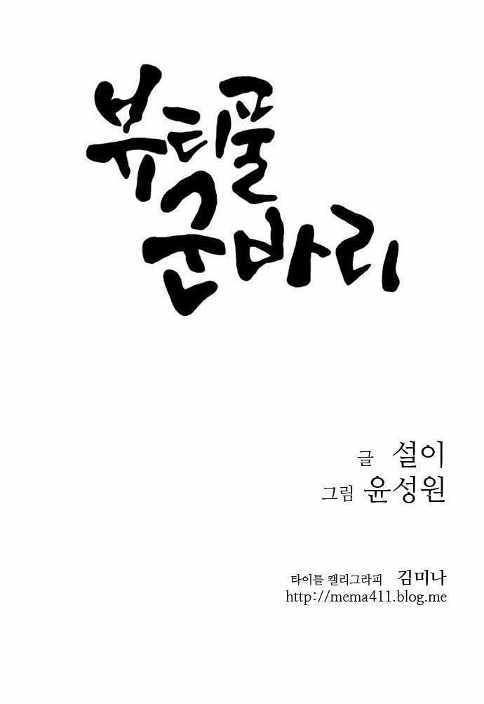 Read Beautiful Gunbari chapter 0 image 6 on Lezhin