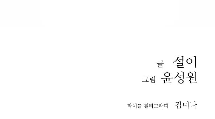 Read Beautiful Gunbari chapter 6 image 6 on Lezhin