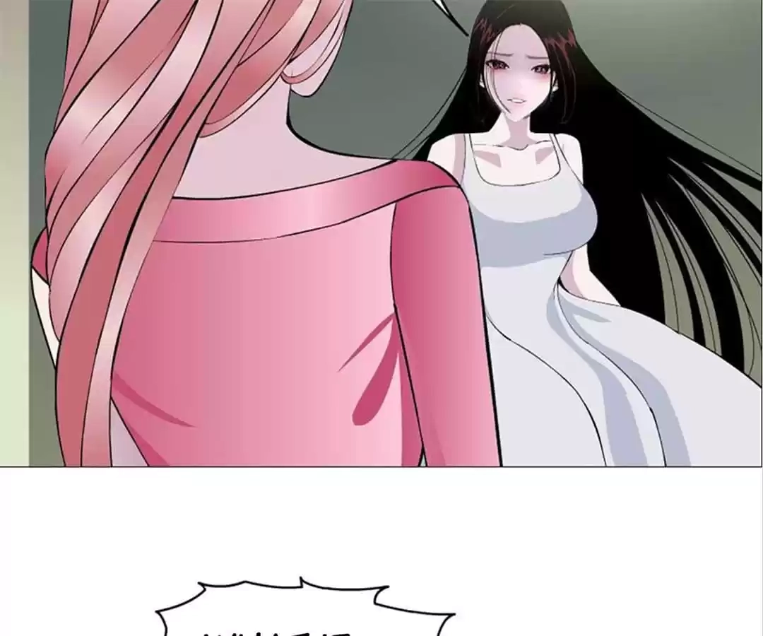Beauty And Demon Chapter 57 page 3 - 
