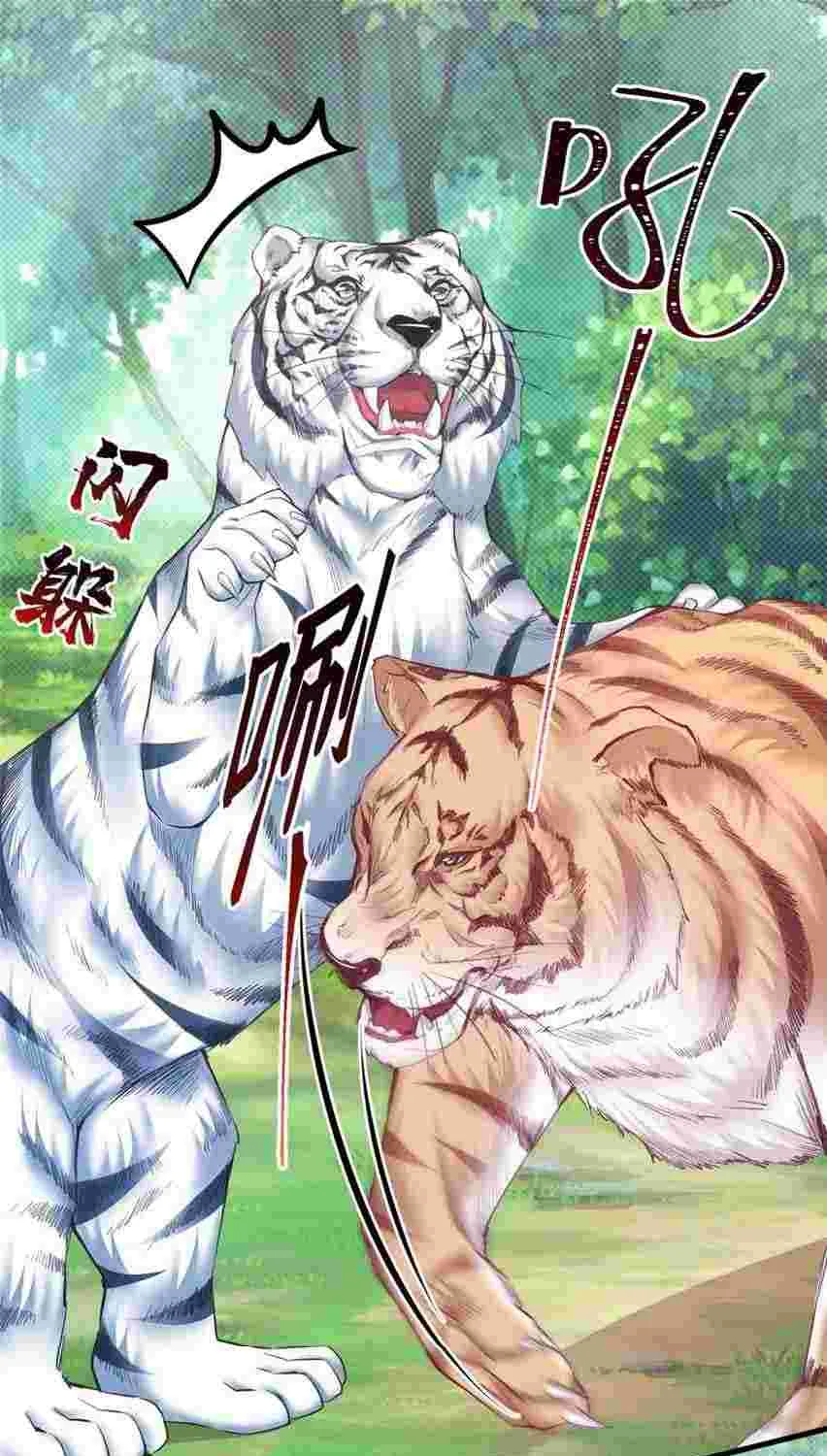 Read Beauty And The Beasts chapter 355 image 6 on Lezhin