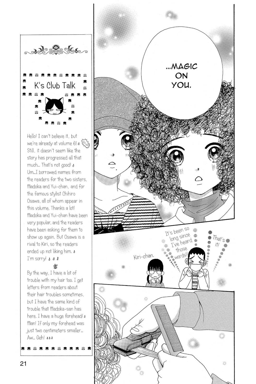 Read Beauty Pop chapter 24 image 17 on Lezhin