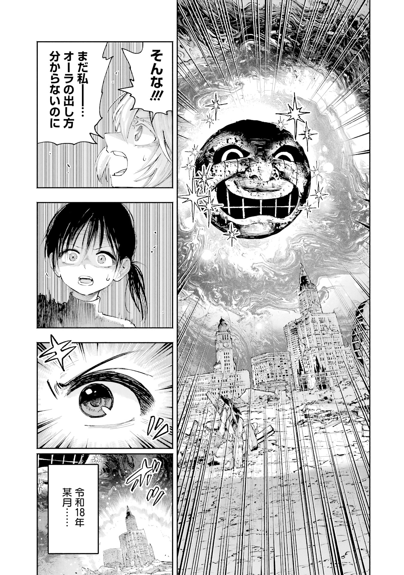 Because God isn't Watching Chapter 16 page 2 - 