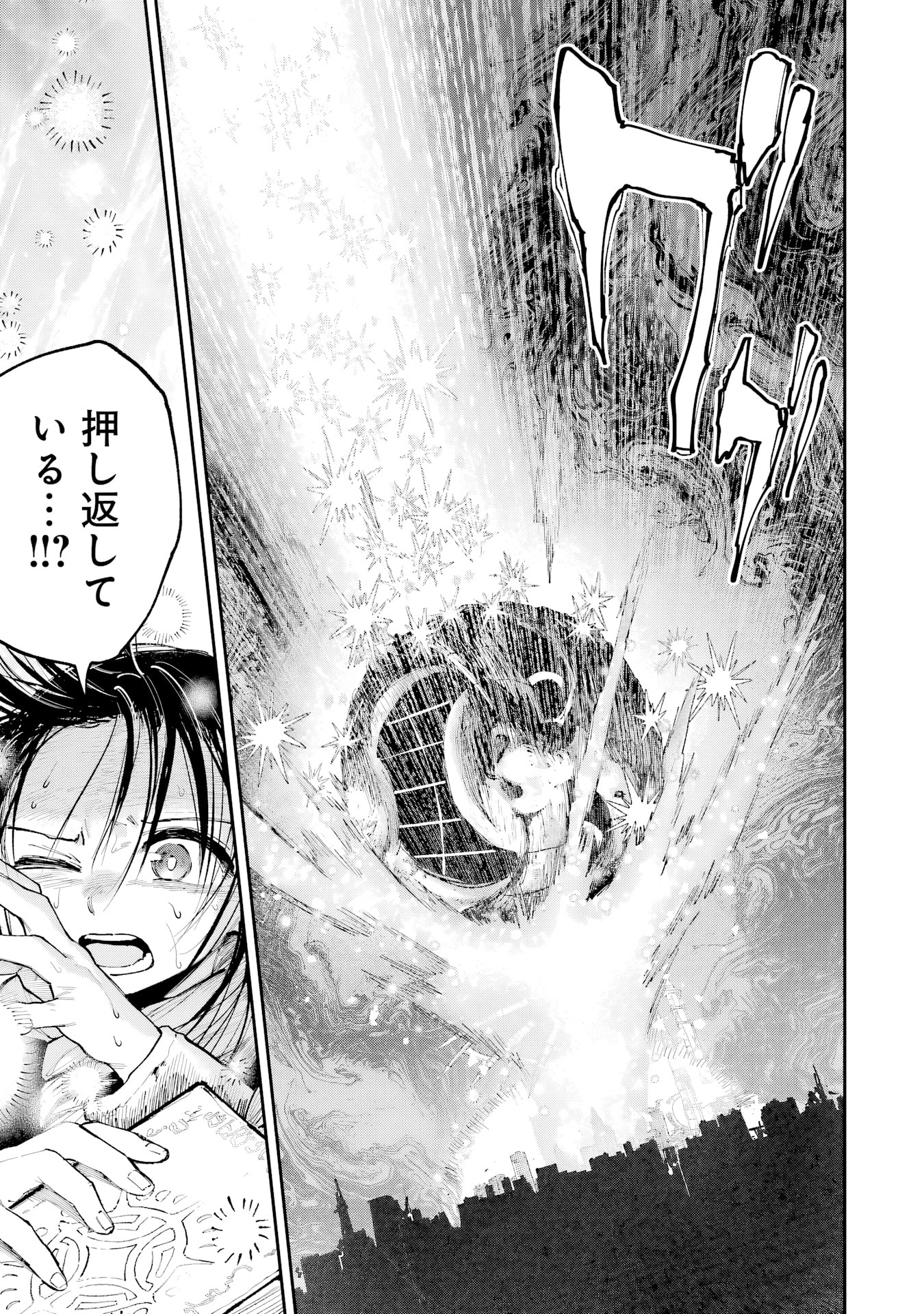 Because God isn't Watching Chapter 16 page 11 - 