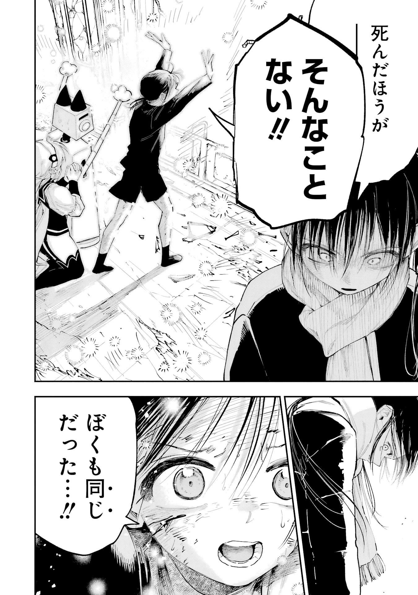 Because God isn't Watching Chapter 16 page 18 - 