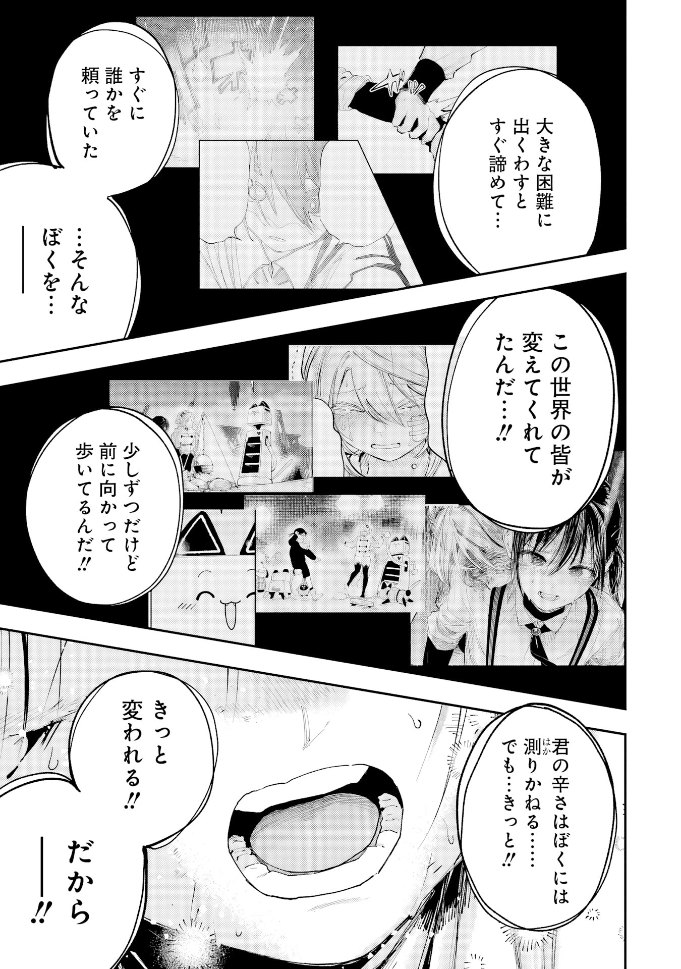 Because God isn't Watching Chapter 16 page 19 - 
