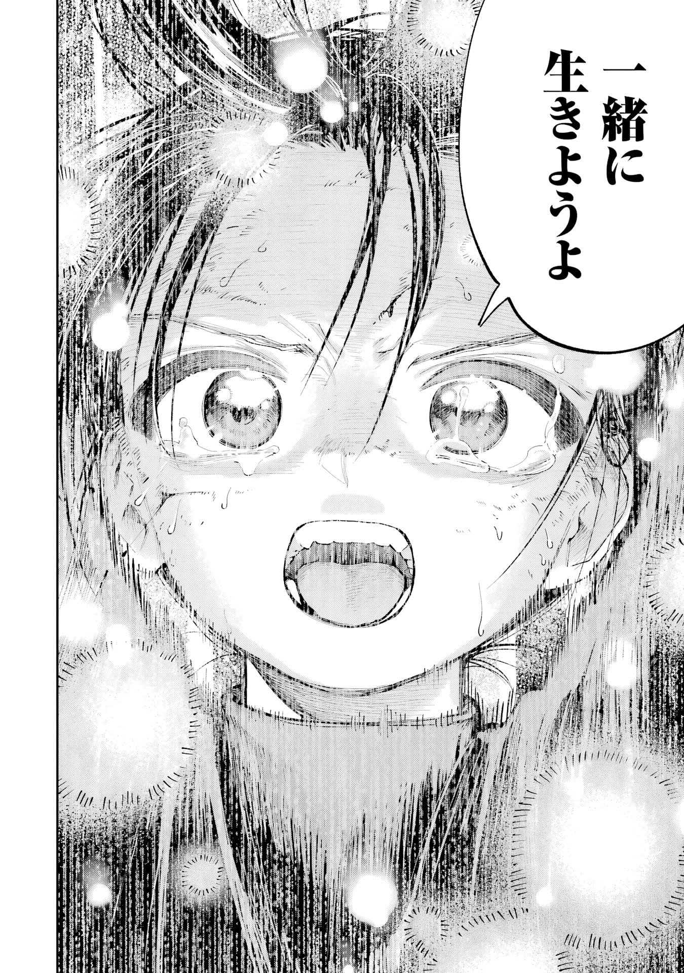 Because God isn't Watching Chapter 16 page 20 - 