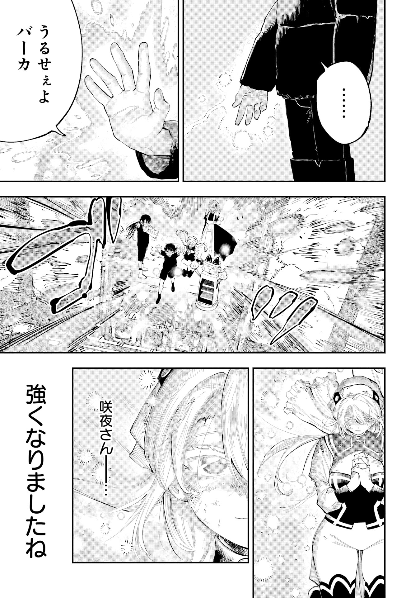 Because God isn't Watching Chapter 16 page 21 - 