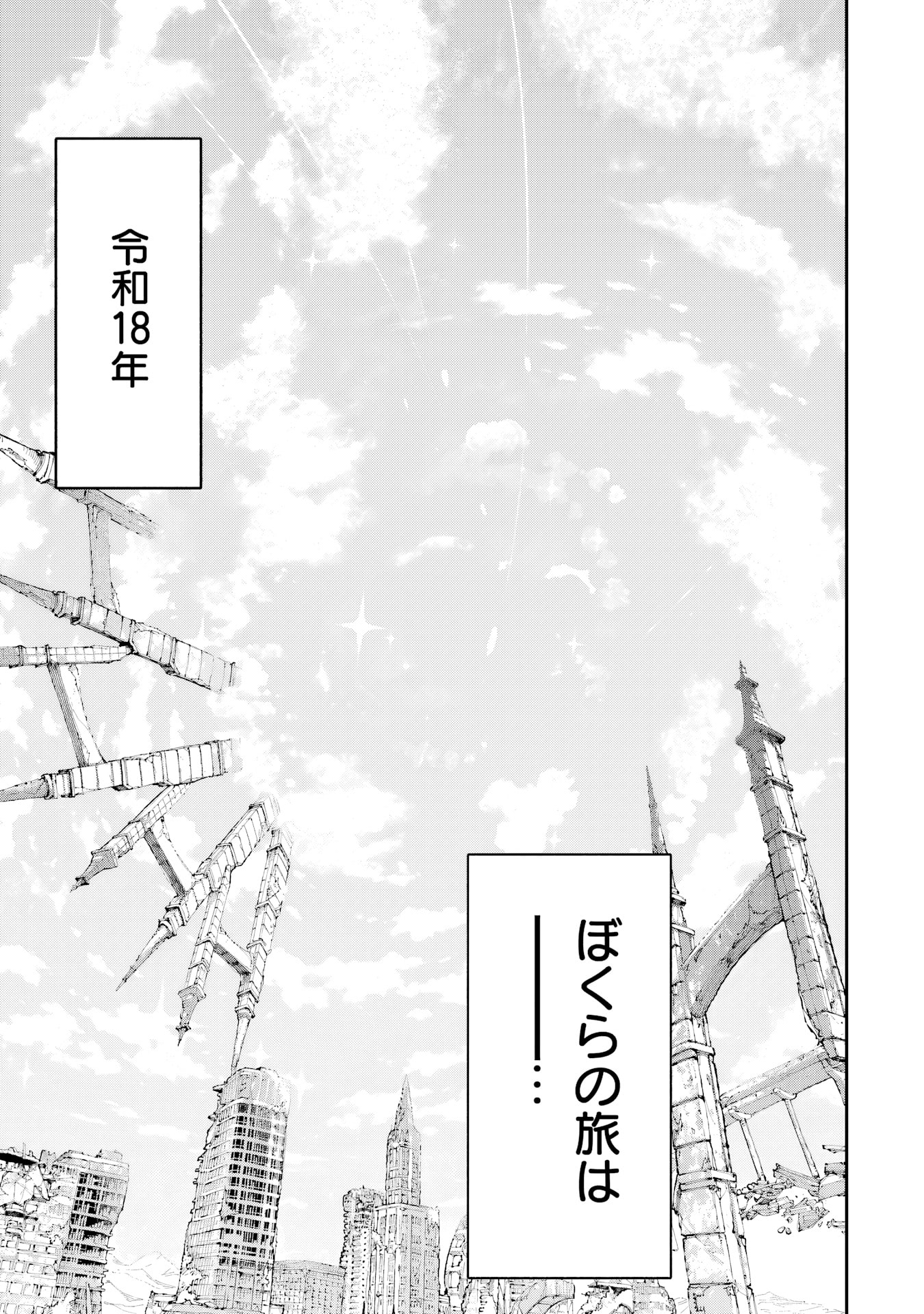 Because God isn't Watching Chapter 16 page 25 - 