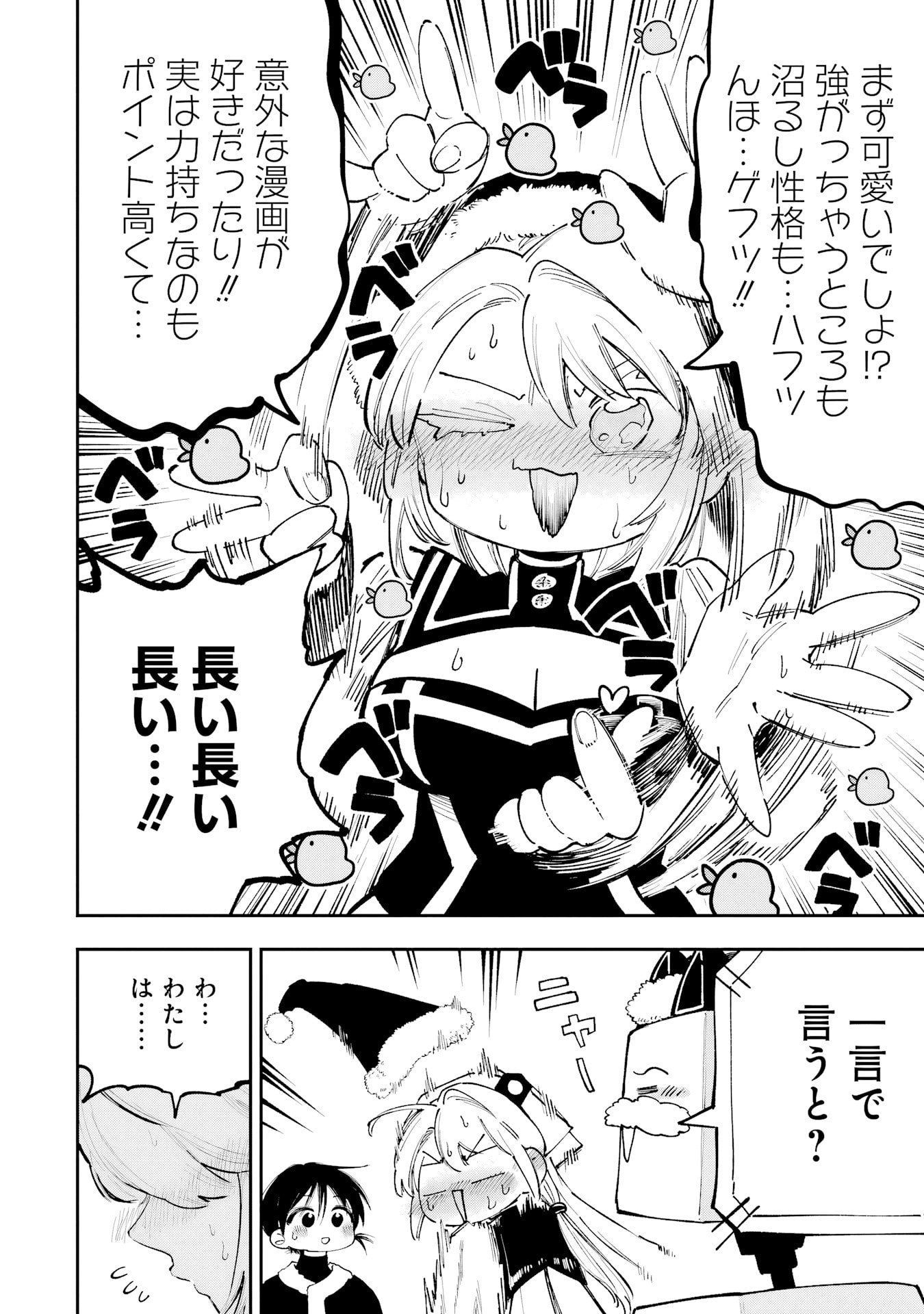 Because God isn't Watching Chapter 16 page 30 - 