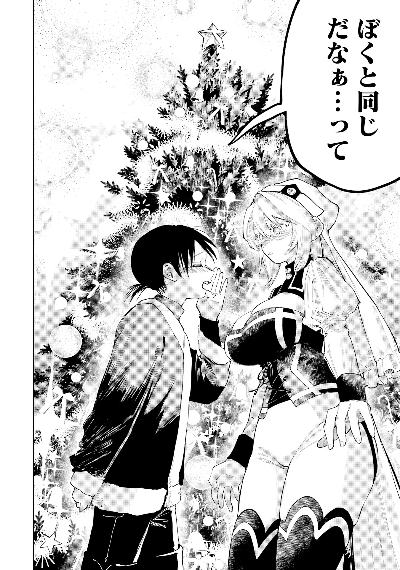 Because God isn't Watching Chapter 16 page 32 - 