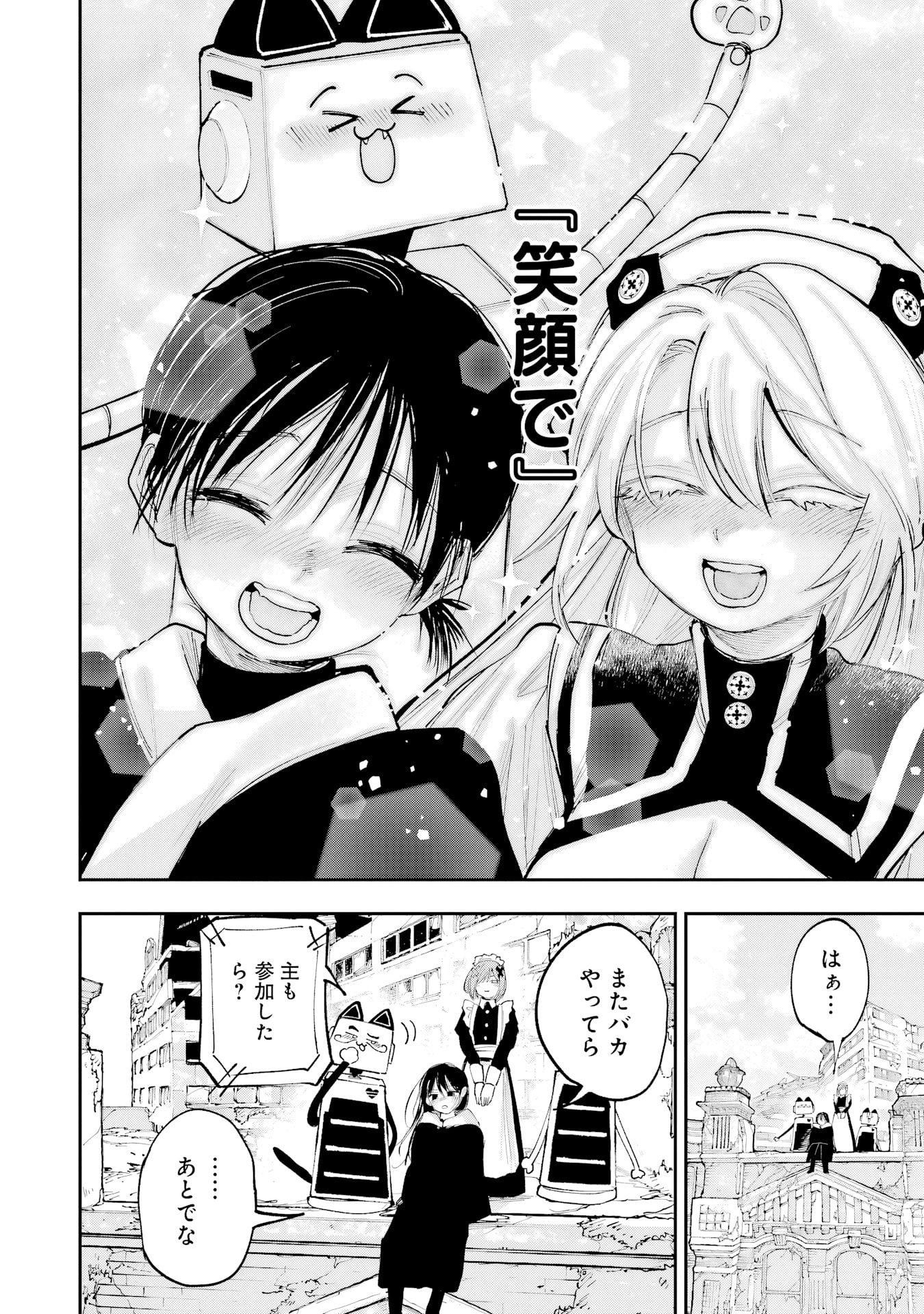 Because God isn't Watching Chapter 16 page 34 - 