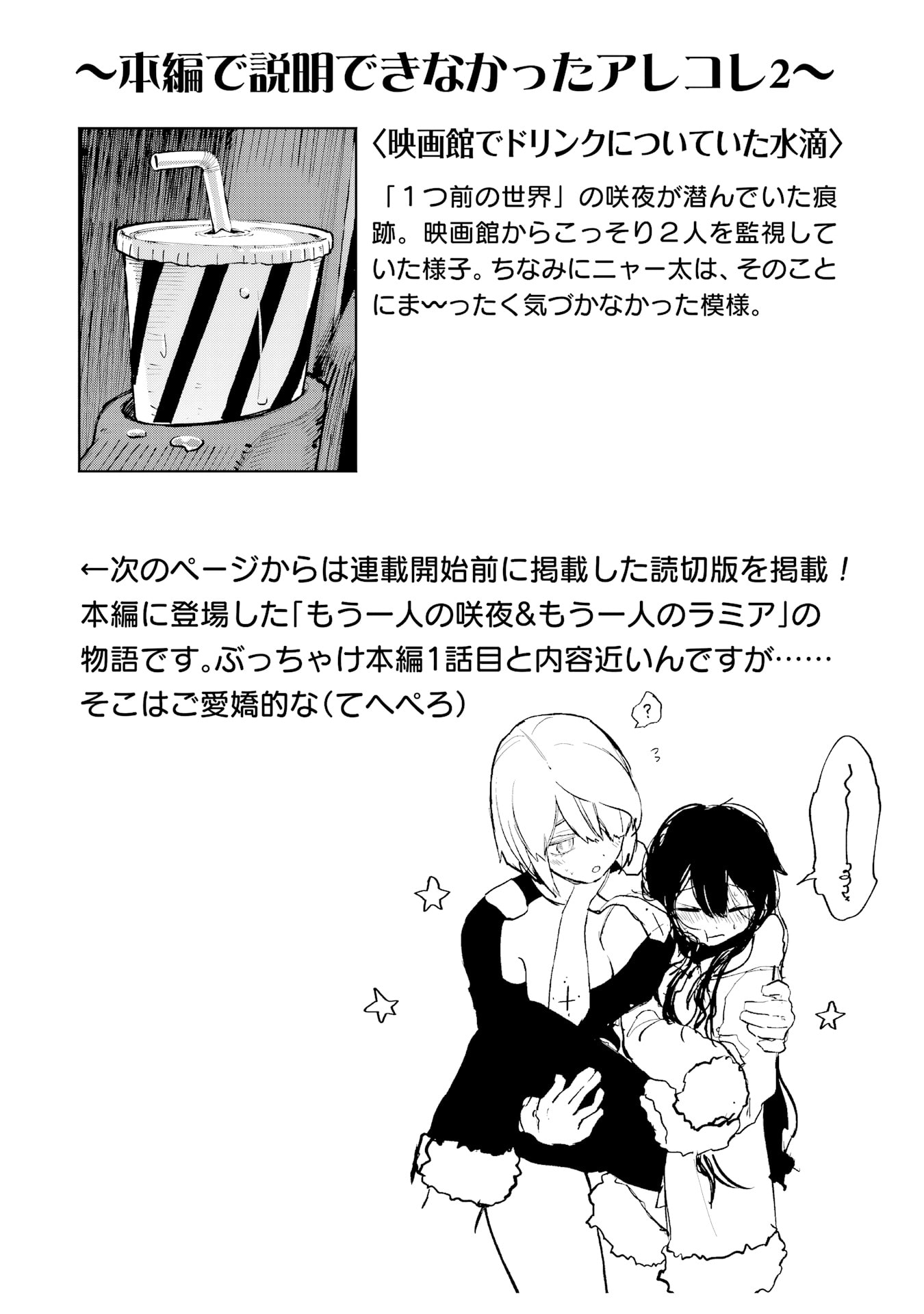 Because God isn't Watching Chapter 16 page 36 - 