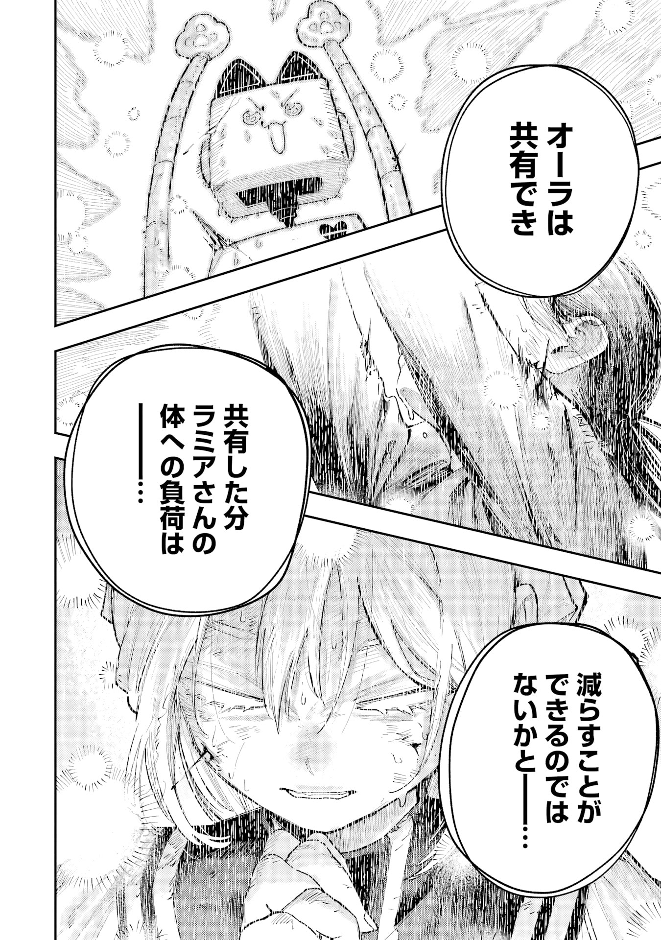 Because God isn't Watching Chapter 16 page 10 - 