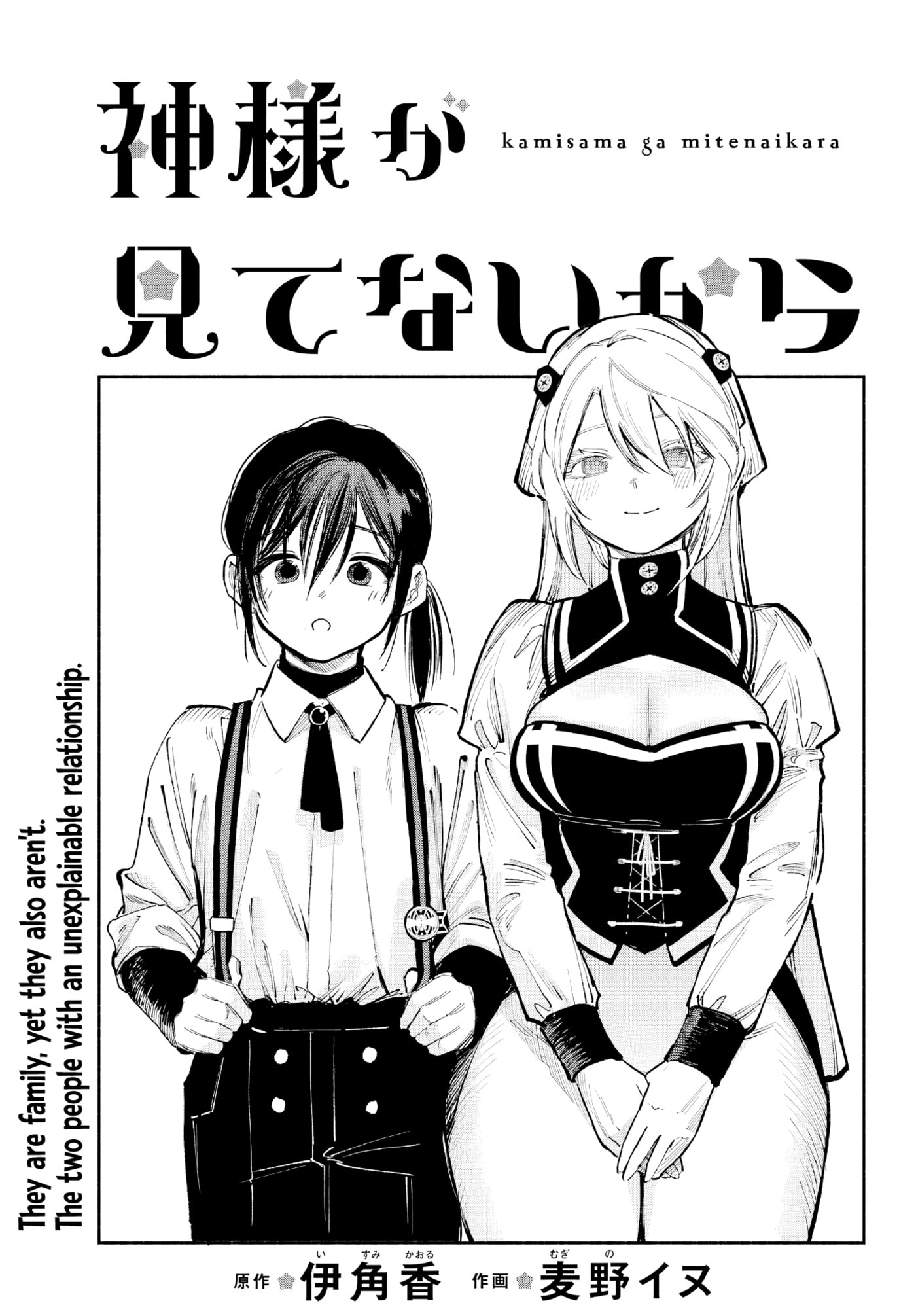 Because God isn't Watching Chapter 2 page 2 - 