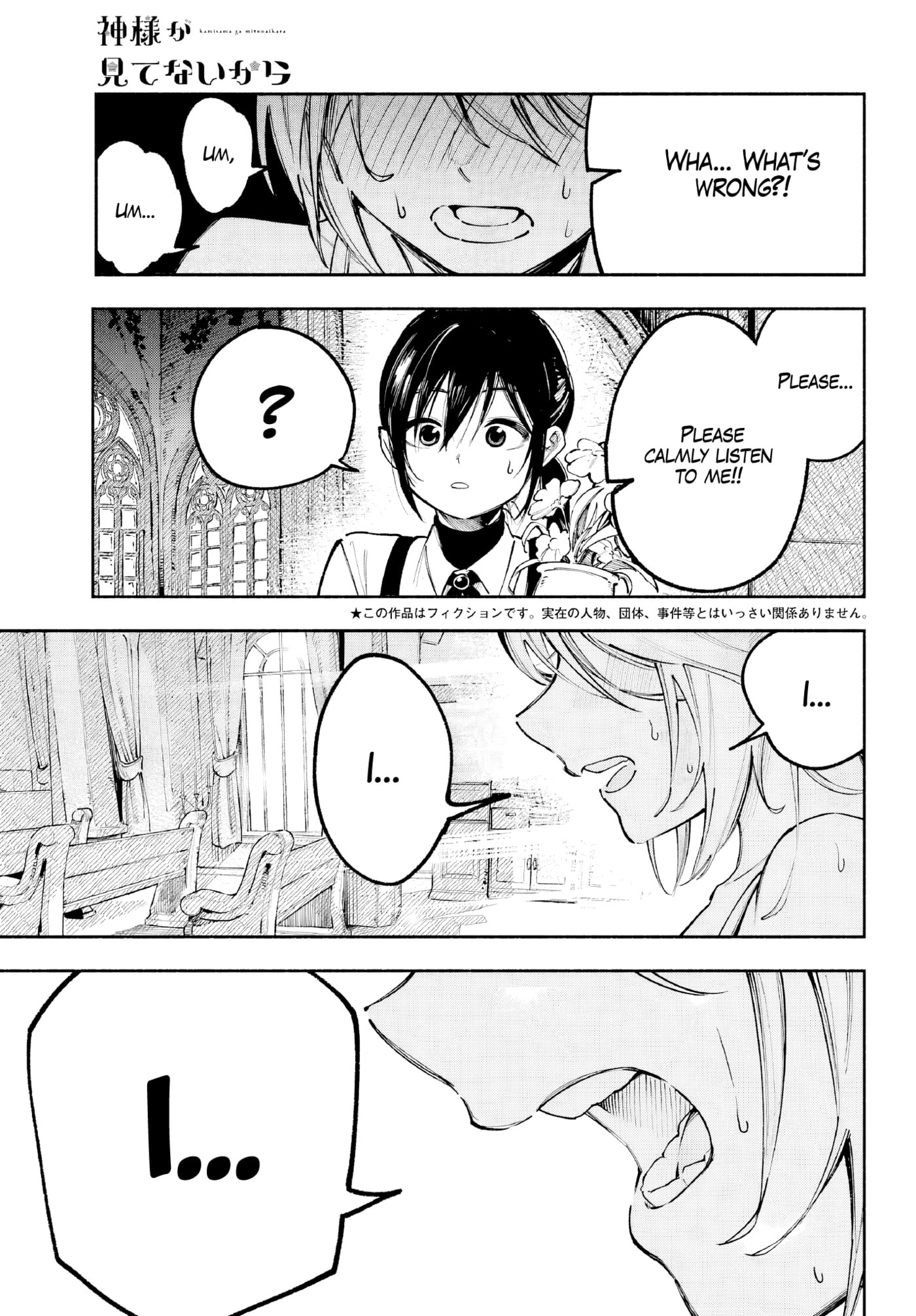Because God isn't Watching Chapter 3 page 4 - 