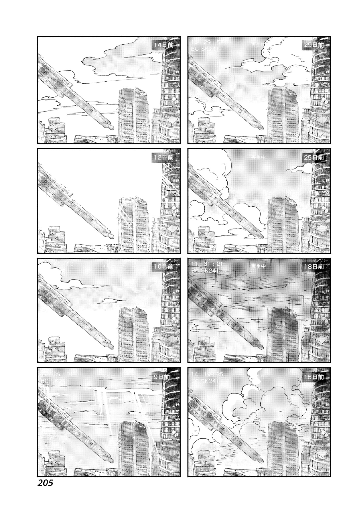 Because God isn't Watching Chapter 4 page 16 - 