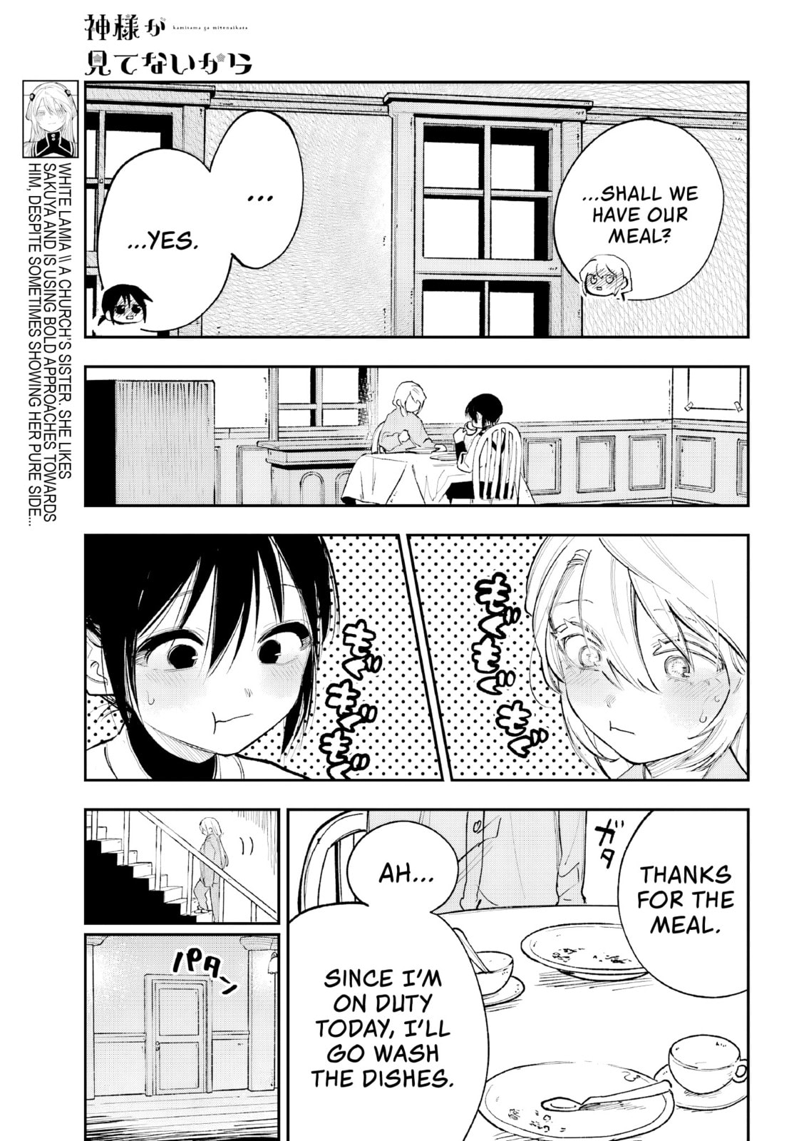 Because God isn't Watching Chapter 6 page 8 - 