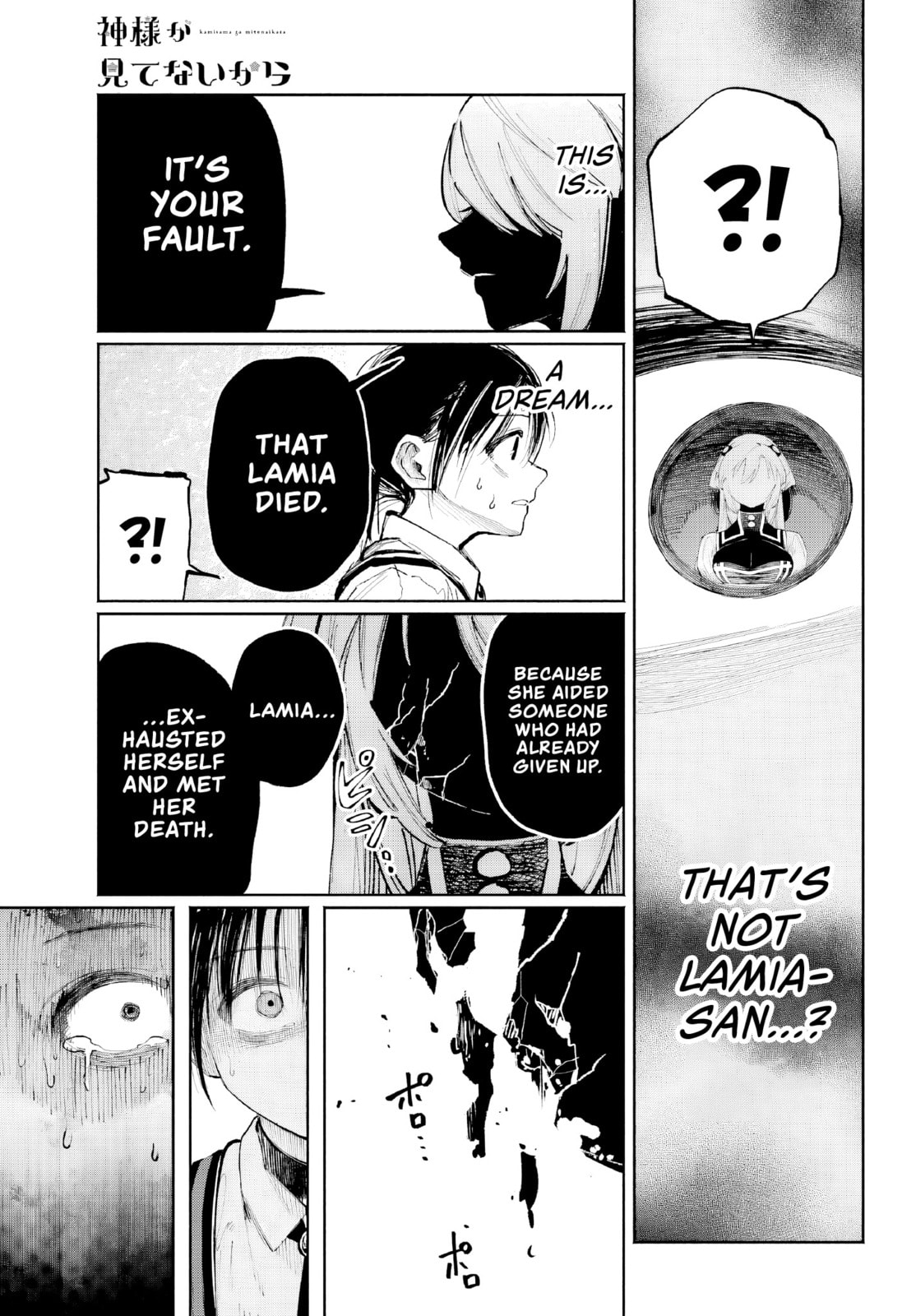Because God isn't Watching Chapter 8 page 6 - 