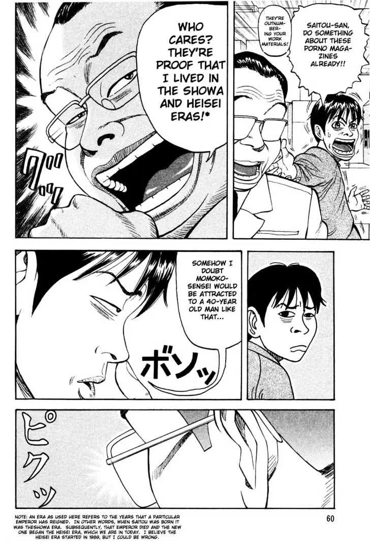 Read Beck chapter 10 image 63 on Lezhin
