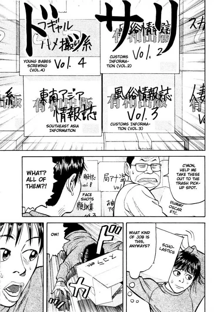 Read Beck chapter 10 image 64 on Lezhin