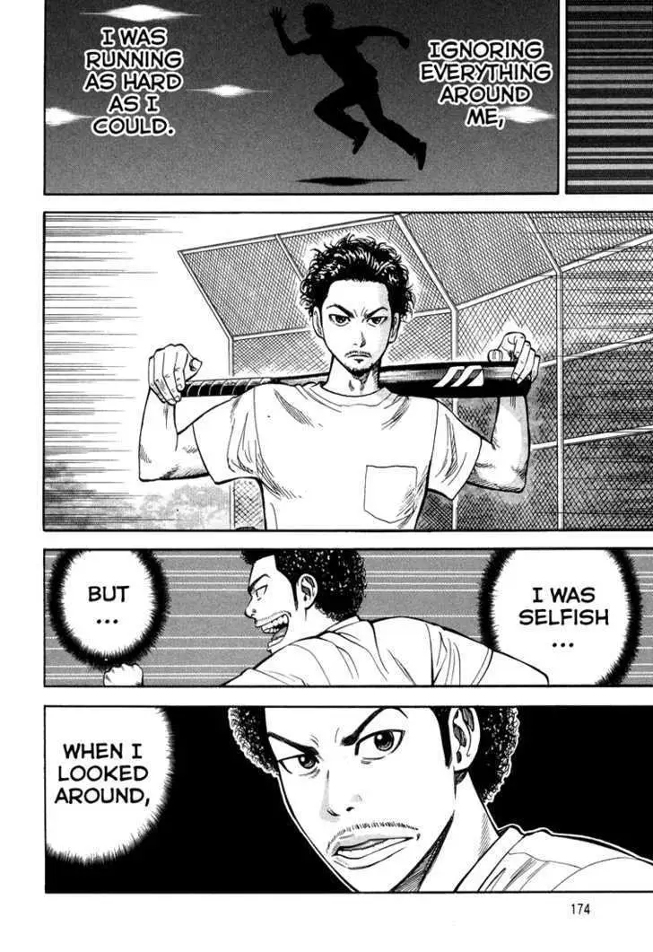Read Beck chapter 100 image 40 on Lezhin