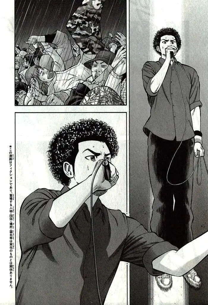 Read Beck chapter 101.1 image 11 on Lezhin