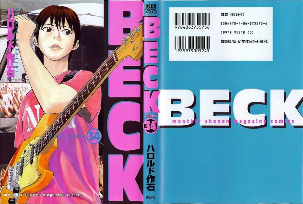 Read Beck chapter 101.1 image 2 on Lezhin