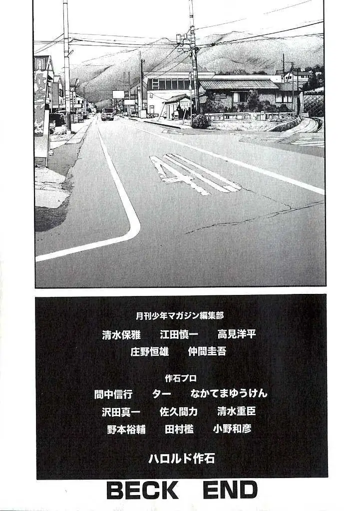 Read Beck chapter 101.4 image 31 on Lezhin
