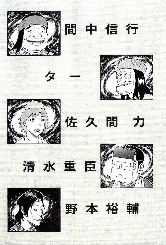 Read Beck chapter 102.3 image 33 on Lezhin