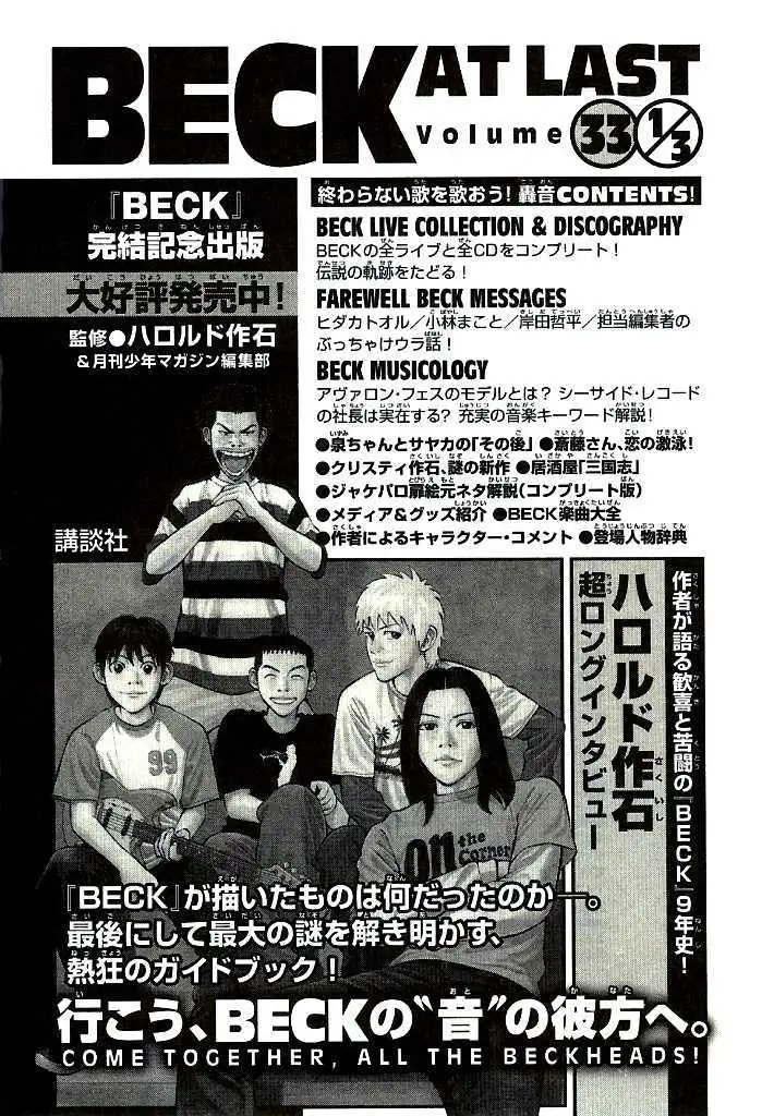 Read Beck chapter 102.3 image 35 on Lezhin