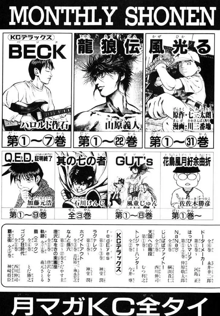 Read Beck chapter 12 image 66 on Lezhin