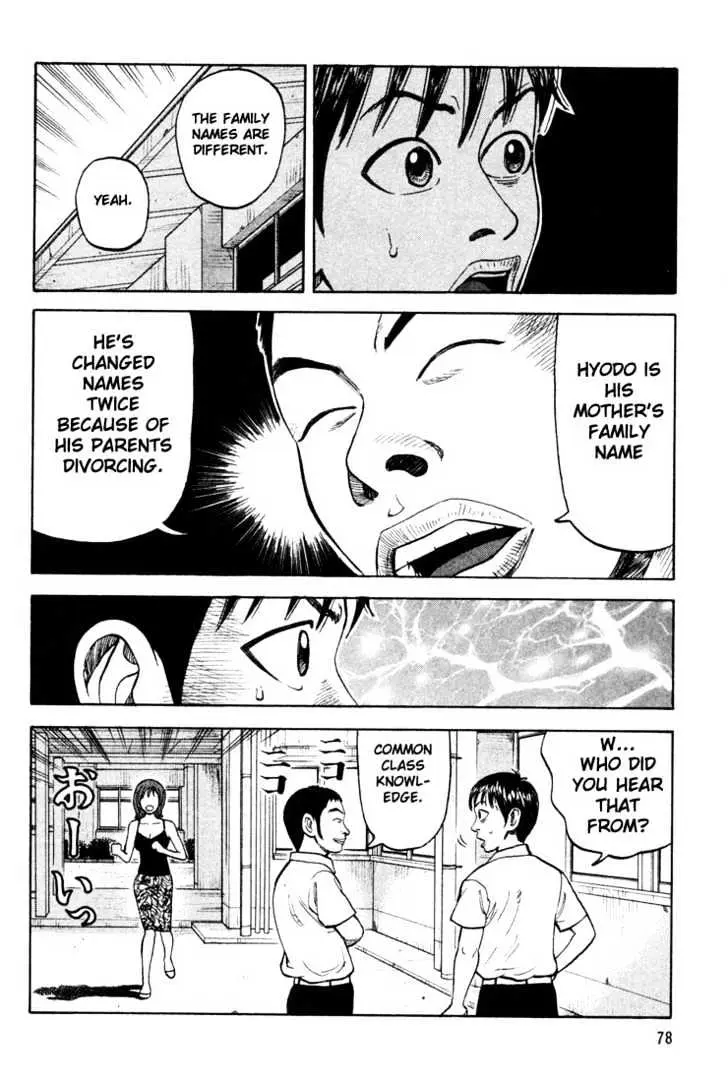 Read Beck chapter 14 image 12 on Lezhin