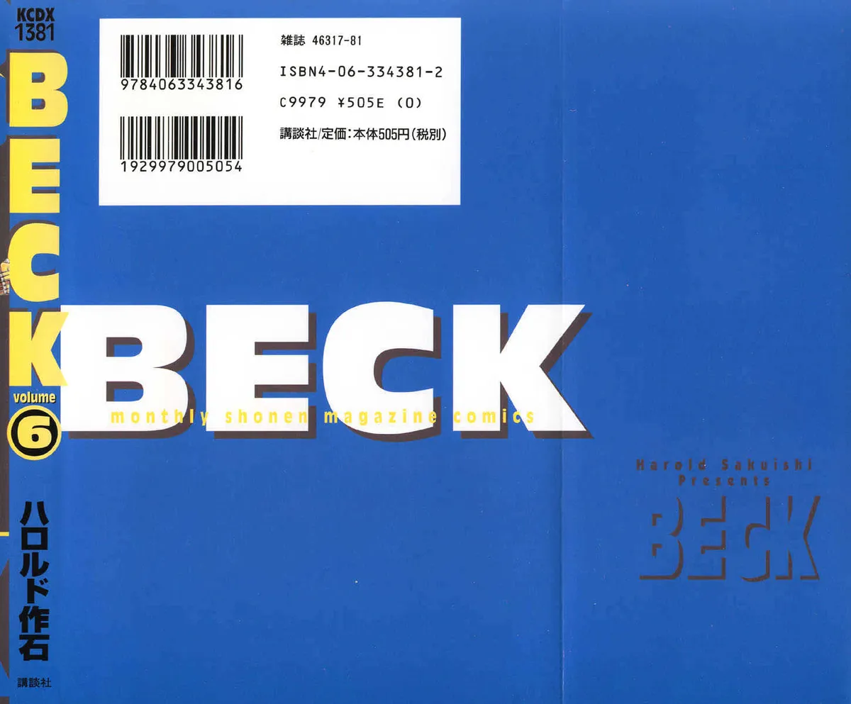 Read Beck chapter 16 image 2 on Lezhin