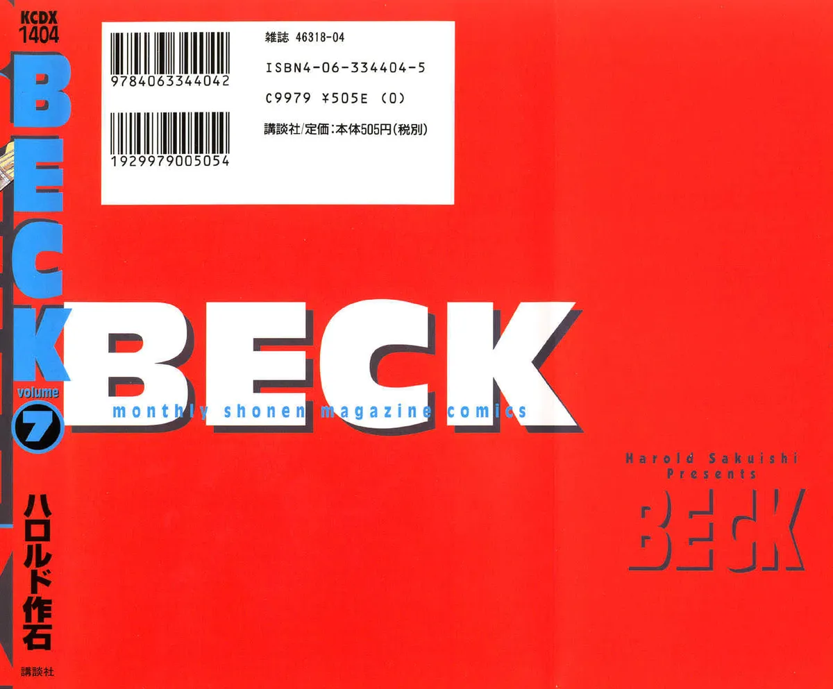 Read Beck chapter 19 image 2 on Lezhin