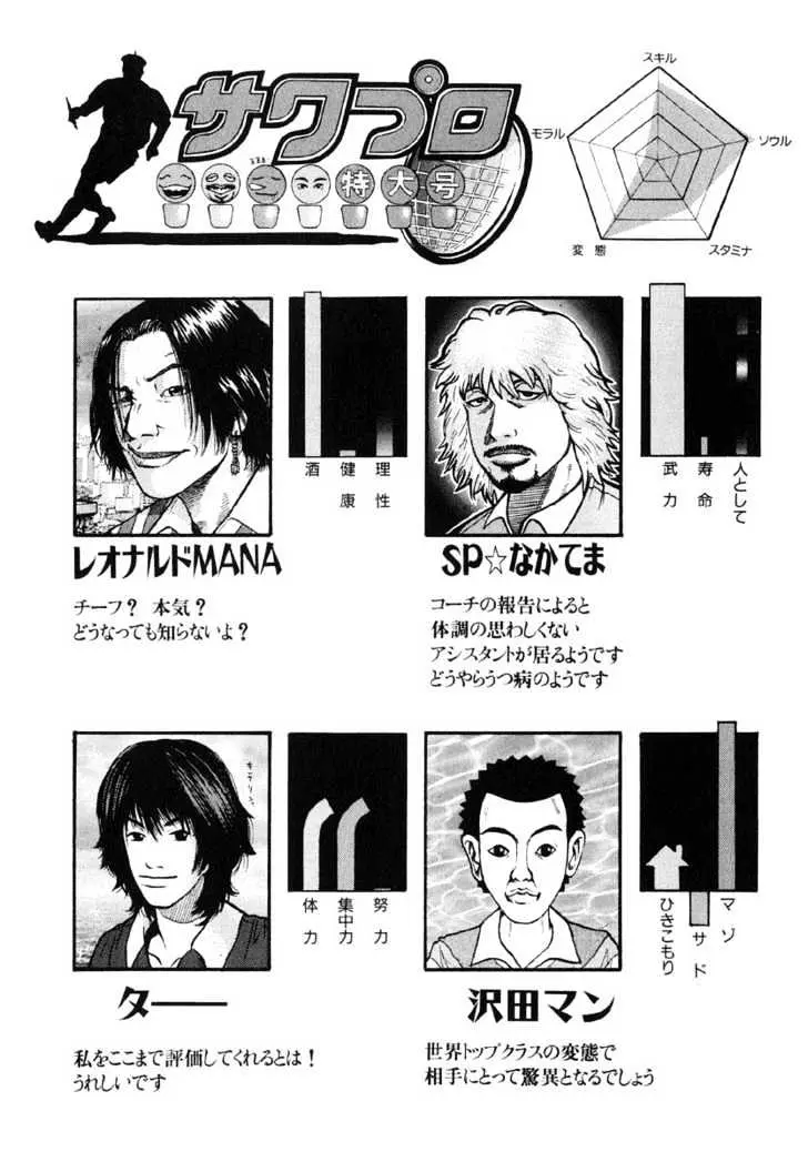 Read Beck chapter 21 image 65 on Lezhin