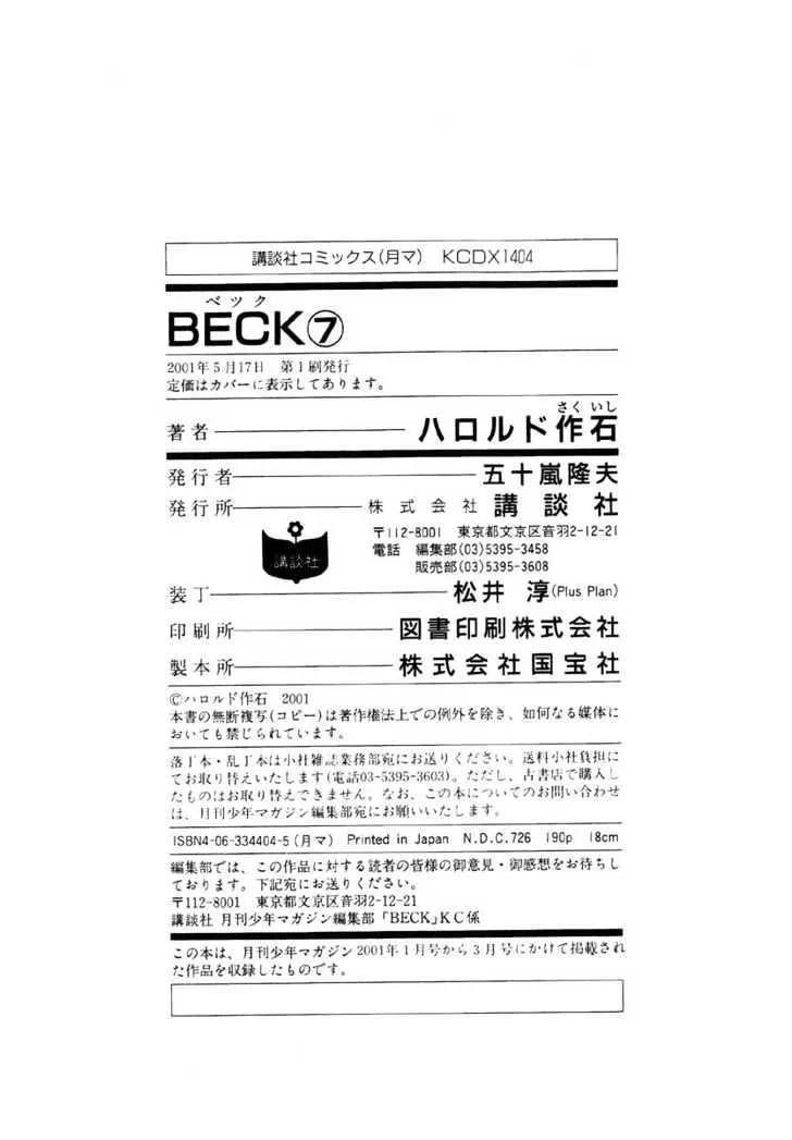 Read Beck chapter 21 image 66 on Lezhin
