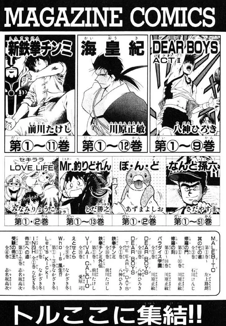Read Beck chapter 21 image 67 on Lezhin
