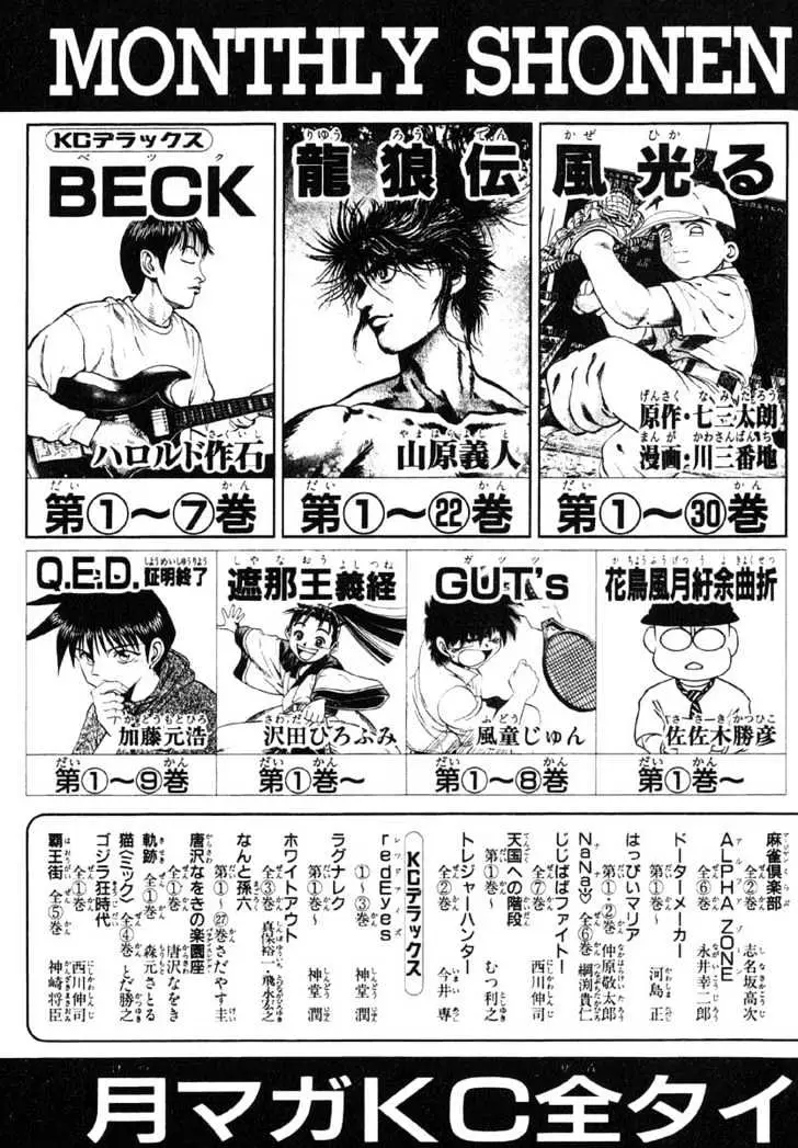 Read Beck chapter 21 image 68 on Lezhin