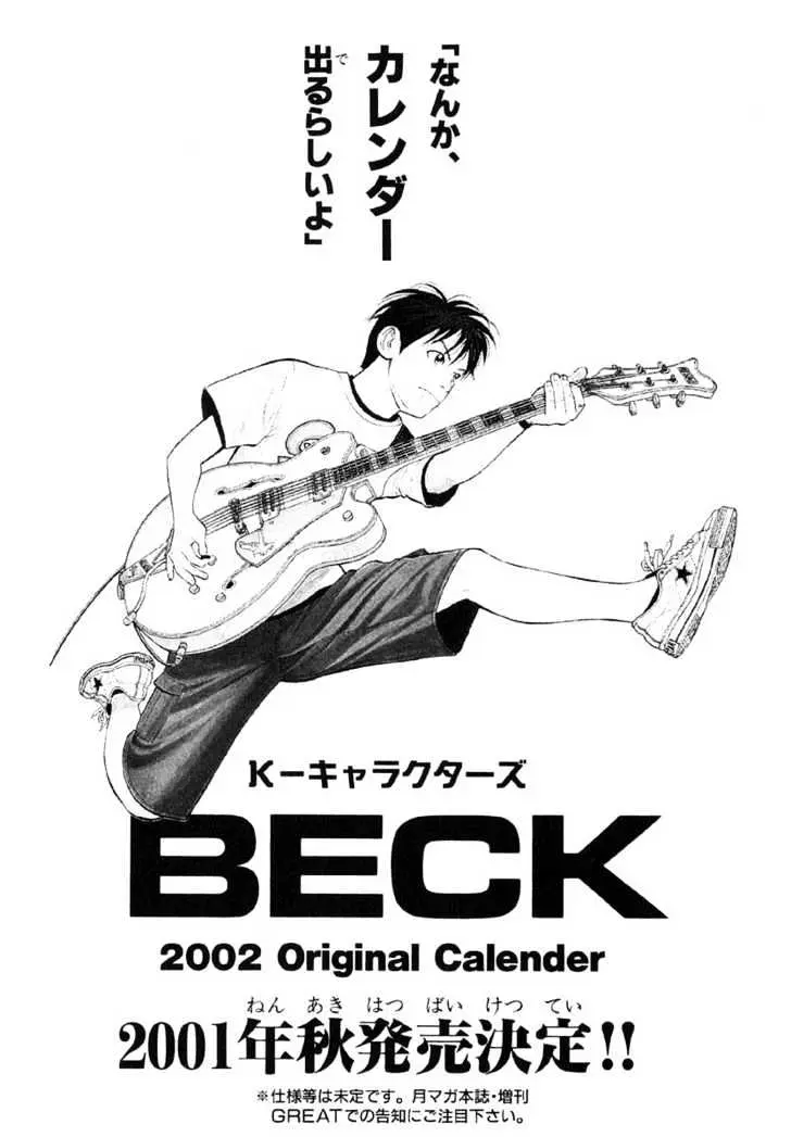 Read Beck chapter 21 image 69 on Lezhin