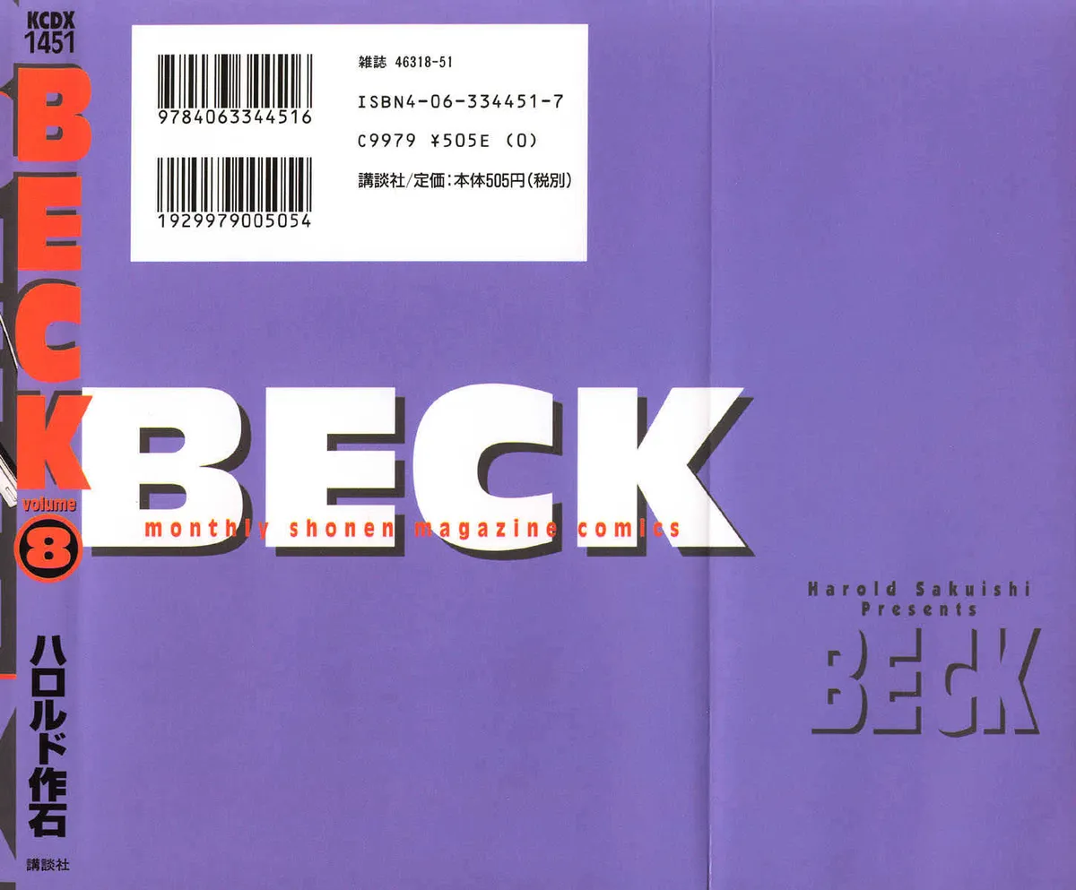 Read Beck chapter 22 image 2 on Lezhin