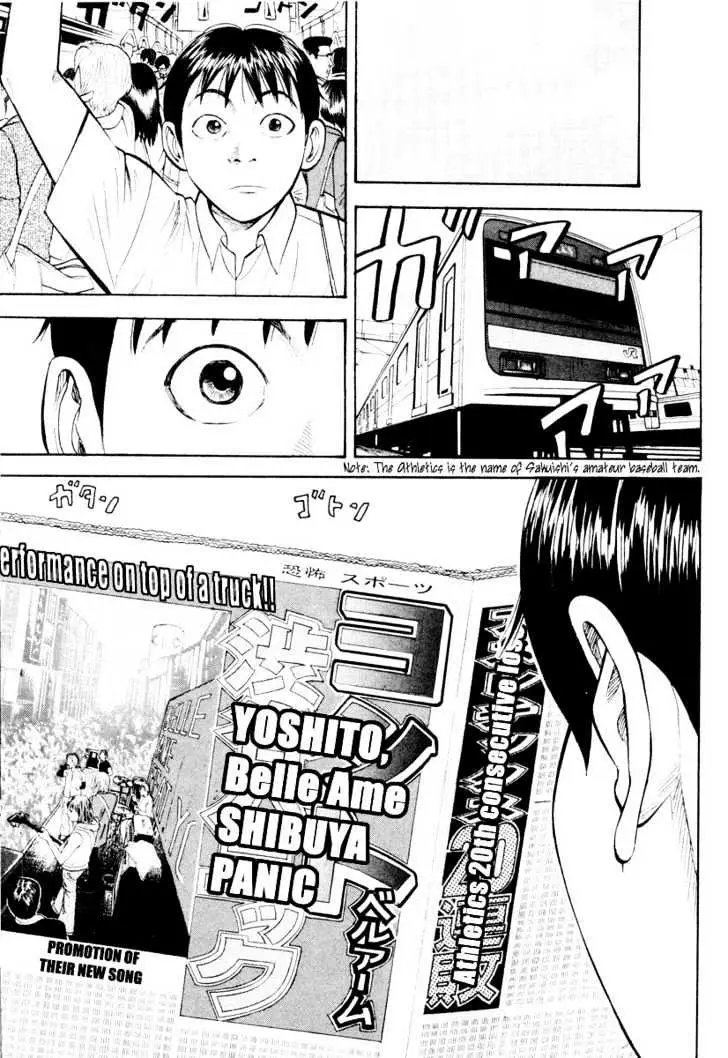 Read Beck chapter 24 image 22 on Lezhin